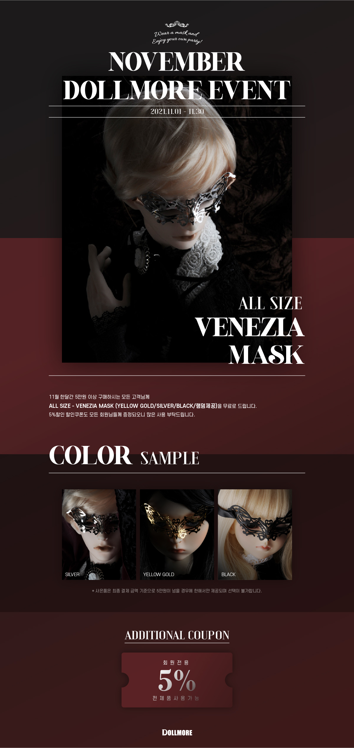 11 Ѵް 5 ̻ Ž Venezia Mask 
